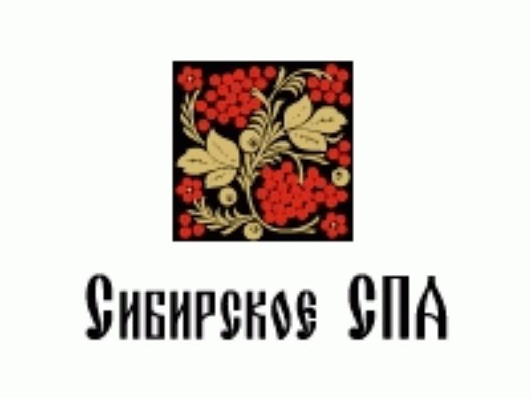Сибирское СПА