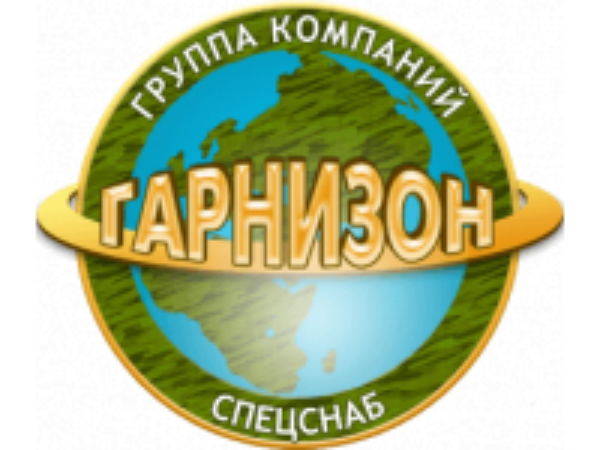 Гарнизон