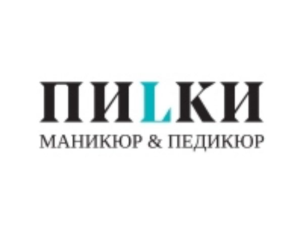 ПИLКИ