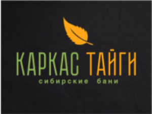 Франшиза Каркас Тайги