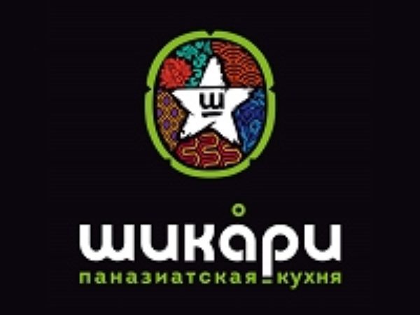 Шикари
