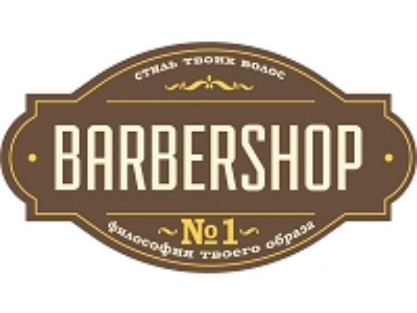 Barbershop №1