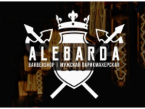 Франшиза Alebarda Barbershop барбер за работой посетитель барбершопа