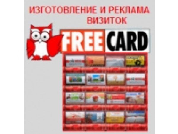 FREECARD