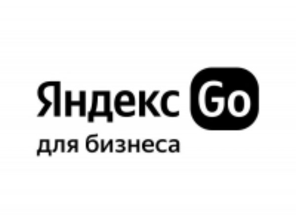 Яндекс Go для бизнеса