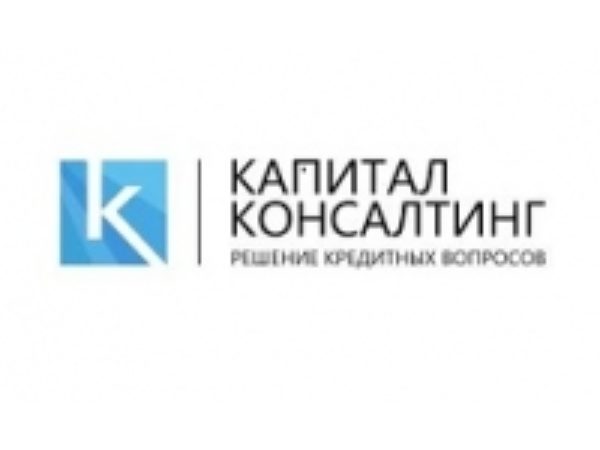 Капитал Консалтинг