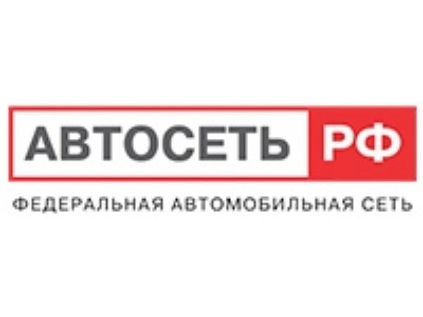 Автосеть.рф