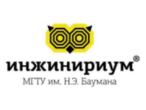 Инжинириум МГТУ им. Н.Э.Баумана