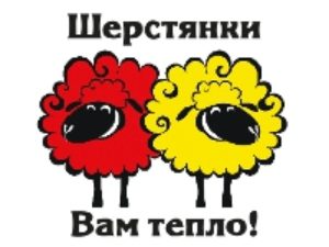 Франшиза Шерстянки