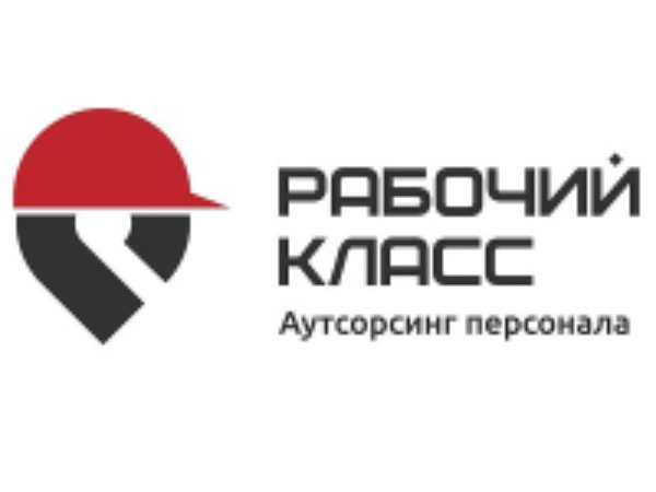 РАБОЧИЙ КЛАСС