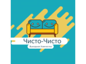 Франшиза Чисто-Чисто Франшиза