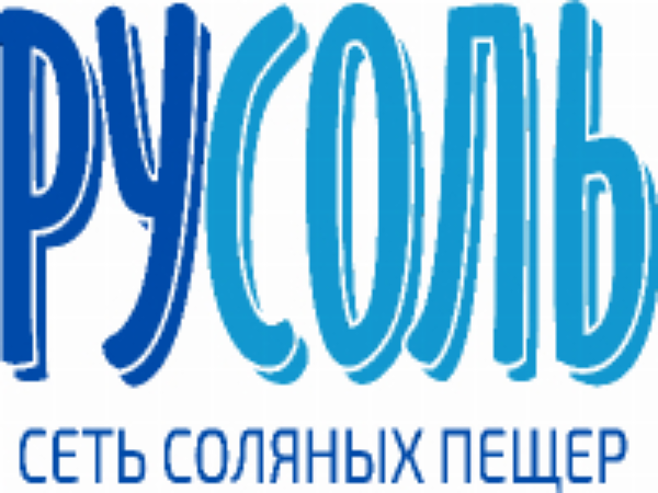 Соляная пещера Русоль