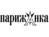 Франшиза Парижанка