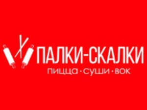 Франшиза ПАЛКИ-СКАЛКИ