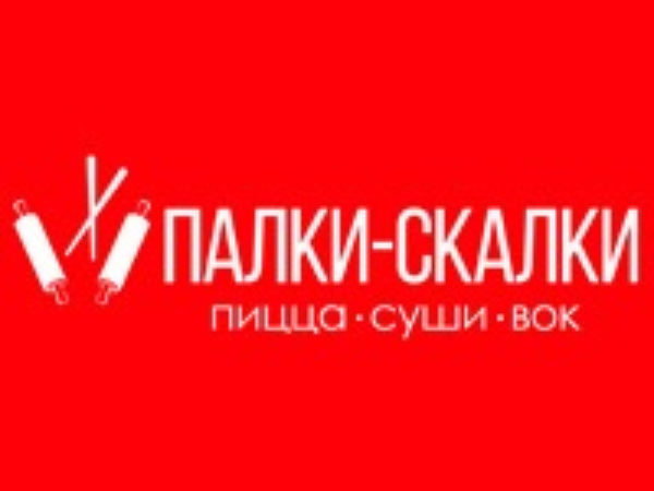 ПАЛКИ-СКАЛКИ