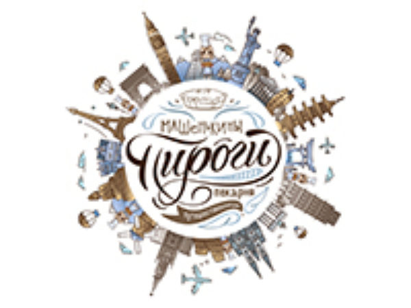 Машенькины пироги