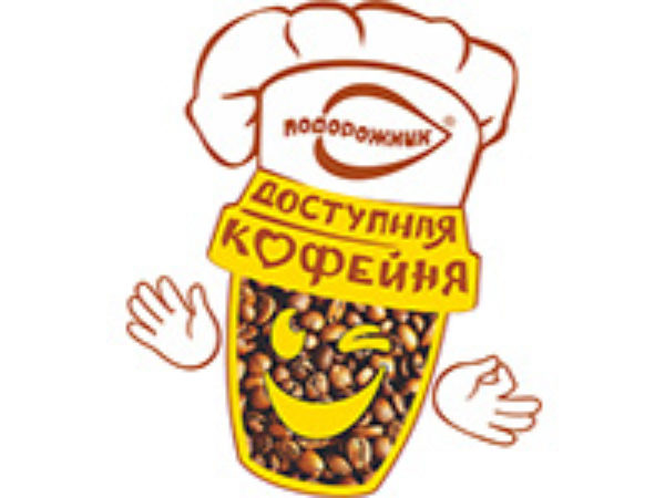 Подорожник