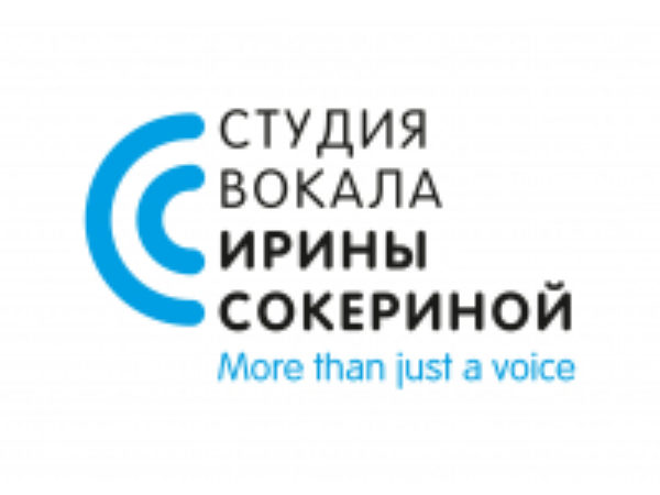 Студия вокала Ирины Сокериной