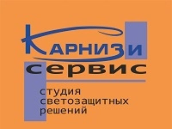 Карнизи Сервис
