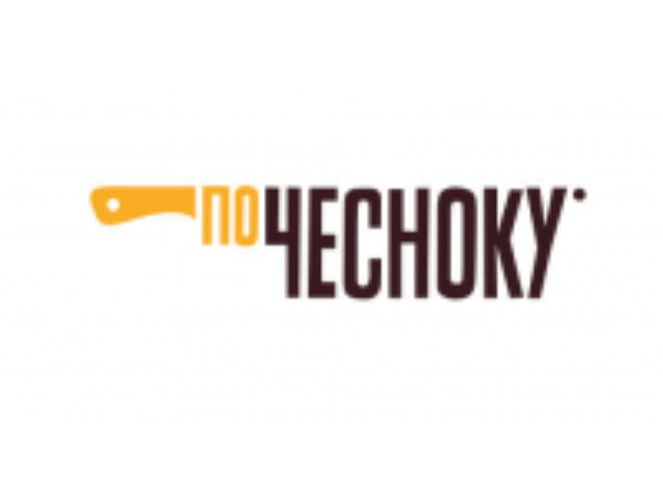 По Чесноку