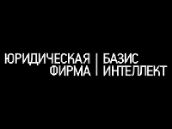 Базис-Интеллект