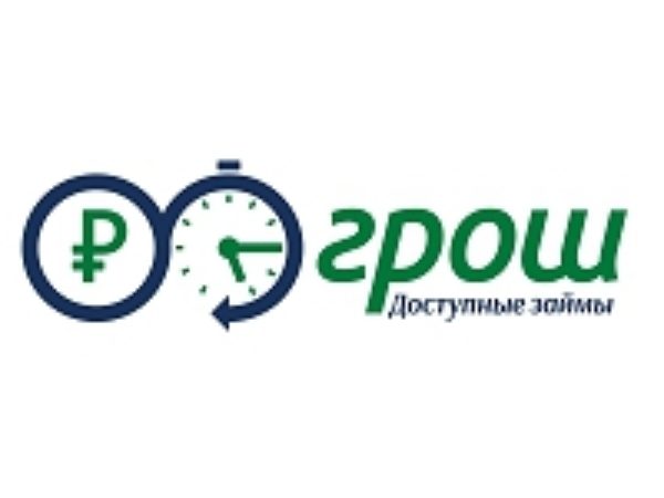 ГРОШ