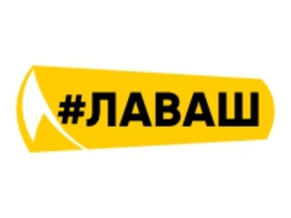Лаваш