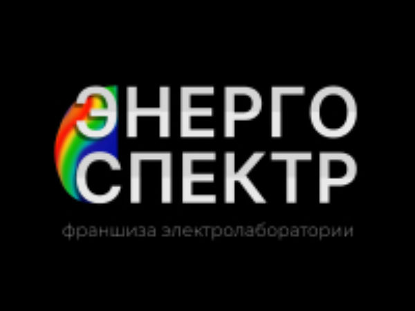 ЭНЕРГОСПЕКТР