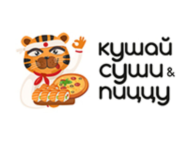 Кушай суши и пиццу