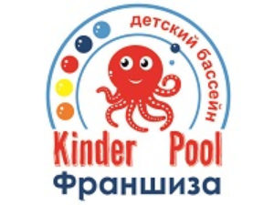 Франшиза Kinder Pool