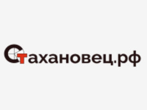Франшиза Стахановец.рф