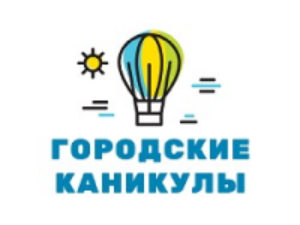 Франшиза Городские Каникулы