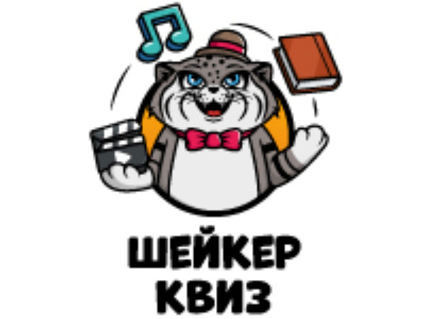 Шейкер квиз