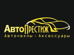 Франшиза АвтоПрестиж