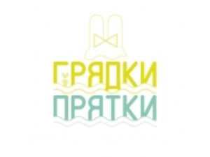 Франшиза Грядки-Прятки