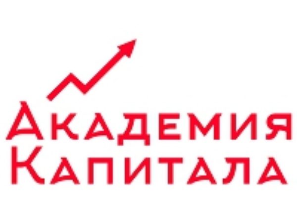 Академия Капитала