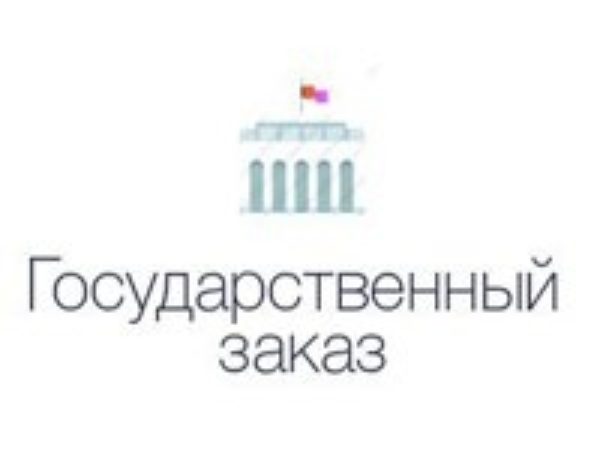Indagate Госзаказ