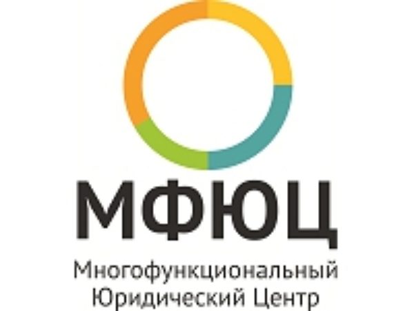 Многофункциональный Юридический Центр