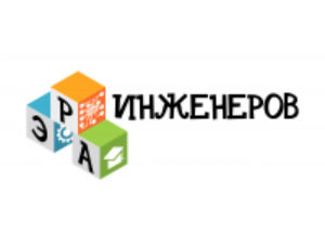 Франшиза Эра Инженеров