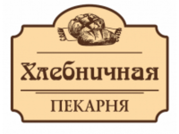 Хлебничная