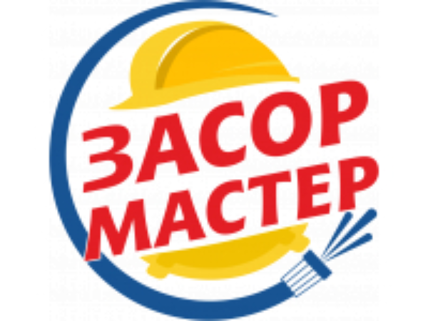 ЗАСОР-МАСТЕР