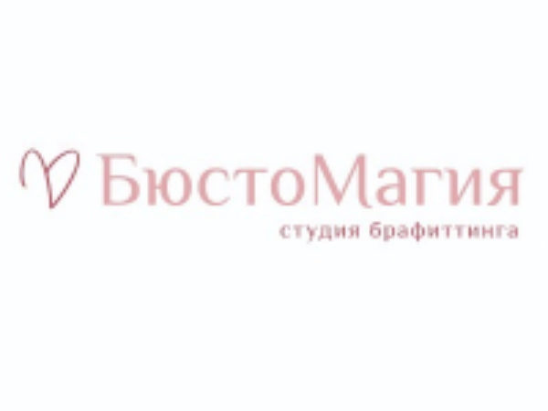 БюстоМагия