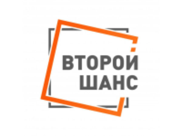 ФБК ВТОРОЙ ШАНС