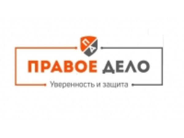 Правое дело