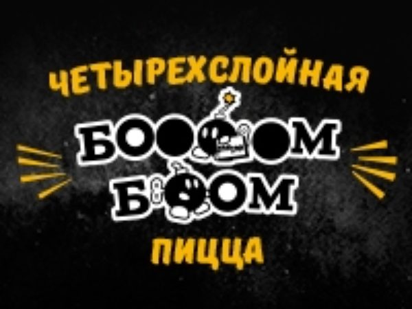 Бом Бом