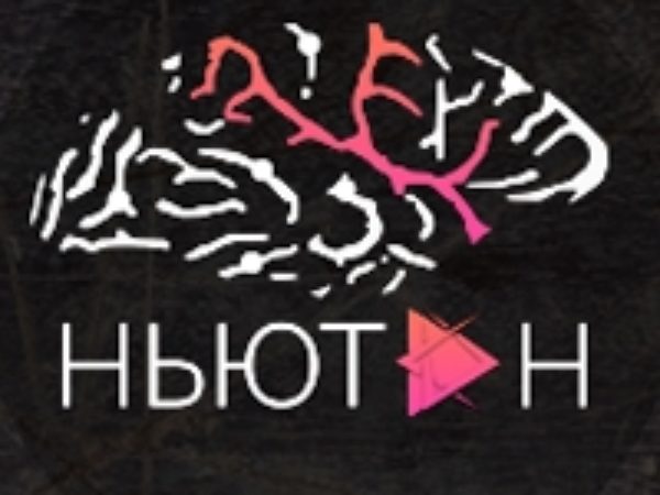 Ньютон