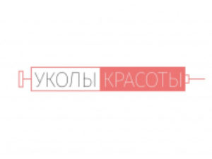 Франшиза УКОЛЫ КРАСОТЫ