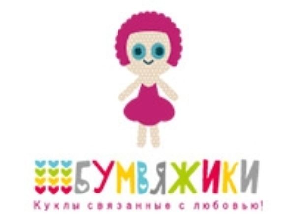 Бумвяжики