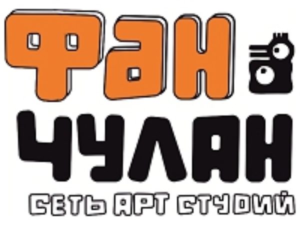Фан-Чулан
