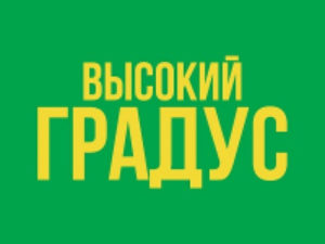 Франшиза ВЫСОКИЙ ГРАДУС & FOOD 24/7